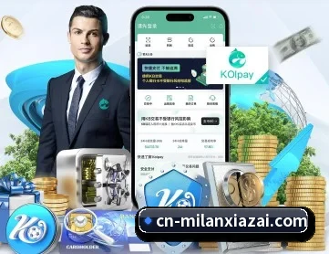 米兰体育 APP 深度功能 | MILANSPORT